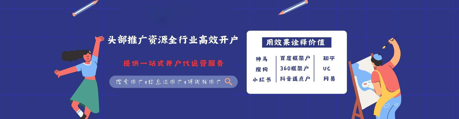 闻喜百度推广